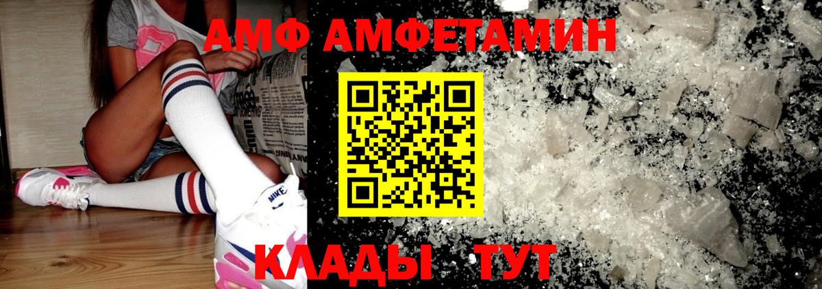 Шатура  АМФЕТАМИН Premium  Вход с VPN 