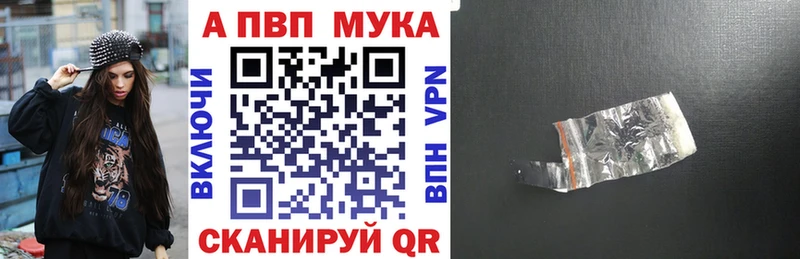 А ПВП мука  Шатура 