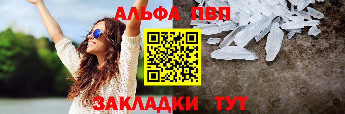 Alpha PVP Соль  Alfa_PVP Соль  Вход с VPN  закладка  Alpha-PVP крисы CK  Шатура 