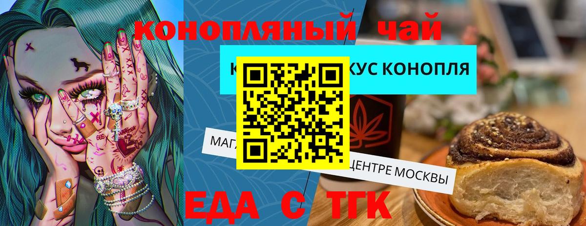 Cannafood марихуана  Вход с VPN  Шатура 