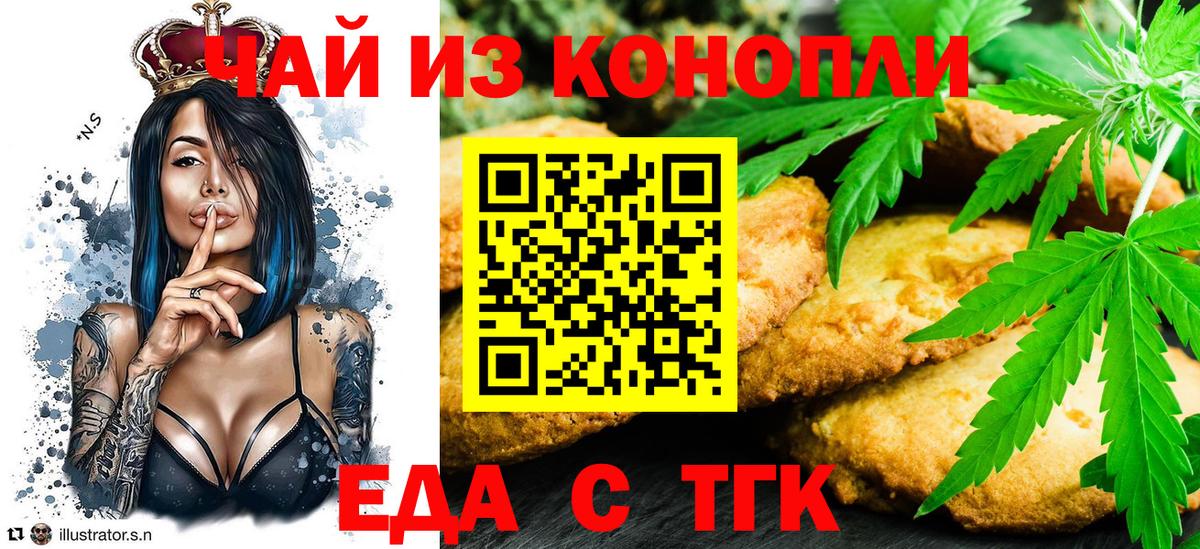 Печенье с ТГК марихуана  Шатура 