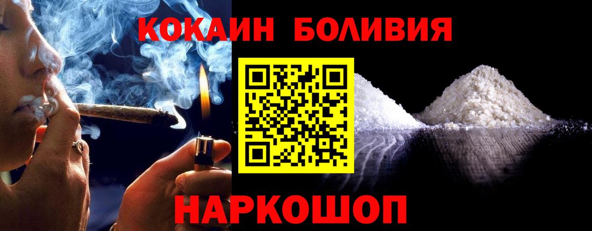 COCAIN Columbia Шатура