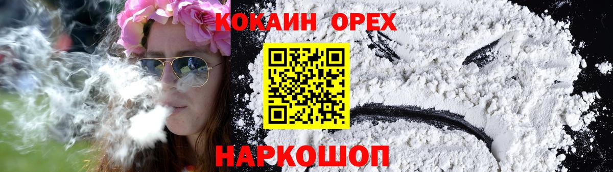 Cocaine FishScale  Cocaine  КОКАИН Эквадор  где можно купить наркотик  Шатура 