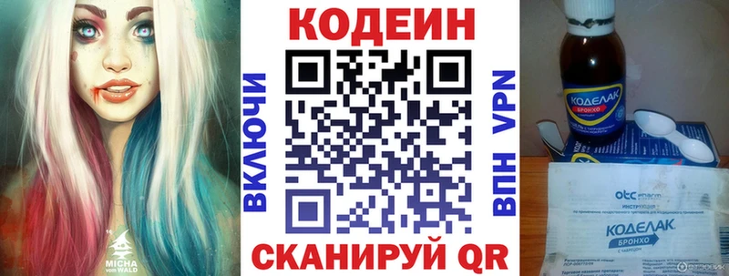 Codein Purple Drank  Шатура 