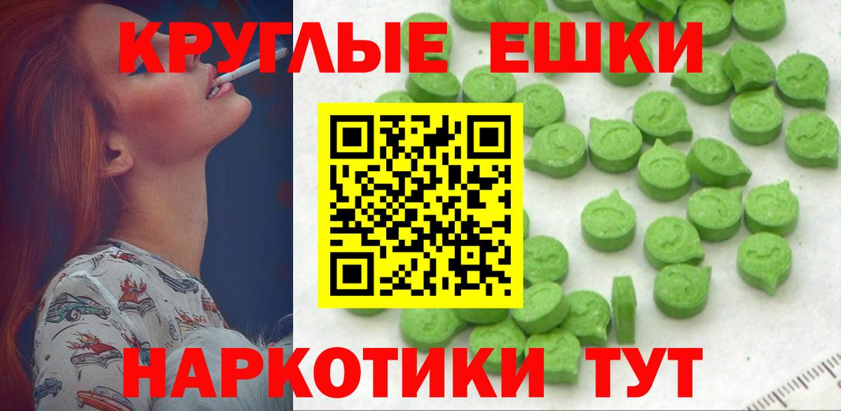 Шатура  ЭКСТАЗИ mix  Экстази круглые  Вход с VPN 