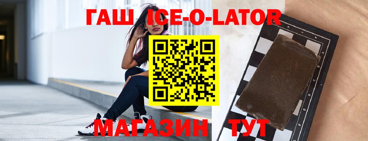 Шатура  что такое наркотик  Вход с VPN  ГАШИШ ice o lator  ГАШИШ 