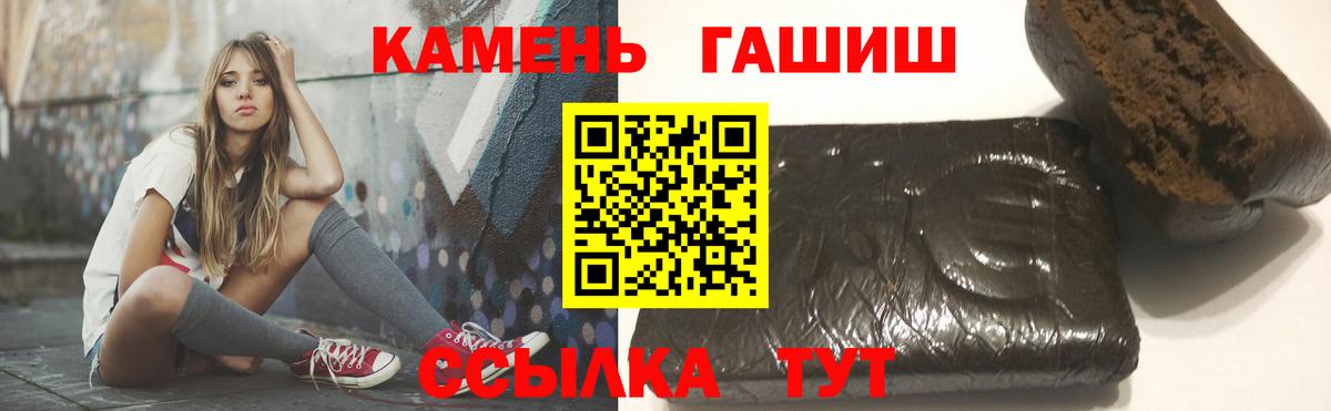 ГАШИШ Premium Шатура