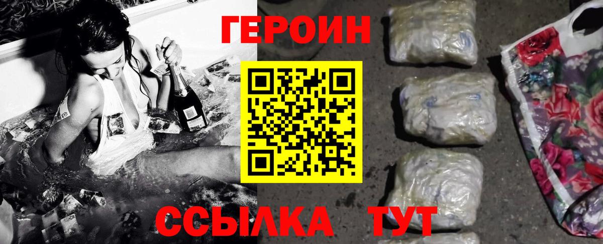 ГЕРОИН афганец  Шатура 