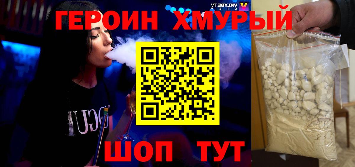 Шатура  ГЕРОИН афганец  Вход с VPN 