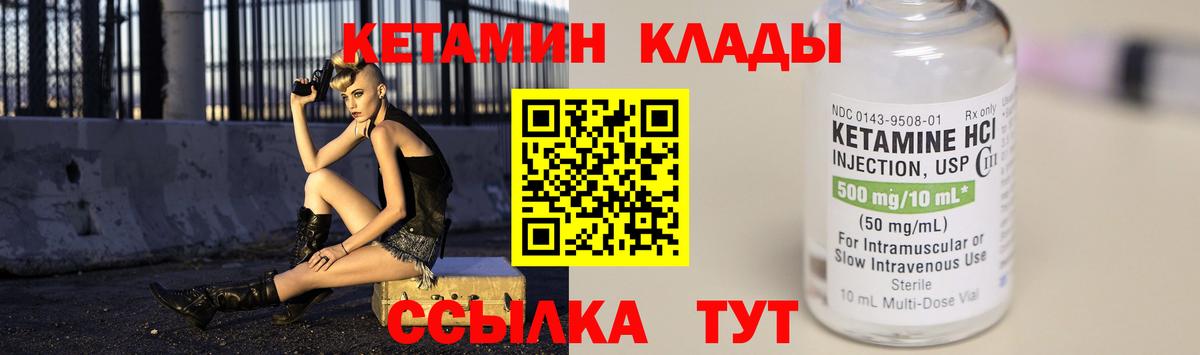 Кетамин ketamine  Вход с VPN  Шатура  КЕТАМИН VHQ 