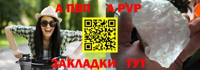 apvp Кулебаки
