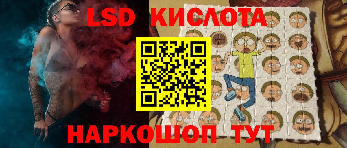 ЛСД экстази ecstasy  LSD-25 экстази кислота  Шатура 