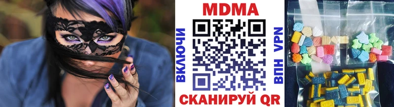 МДМА кристаллы Шатура