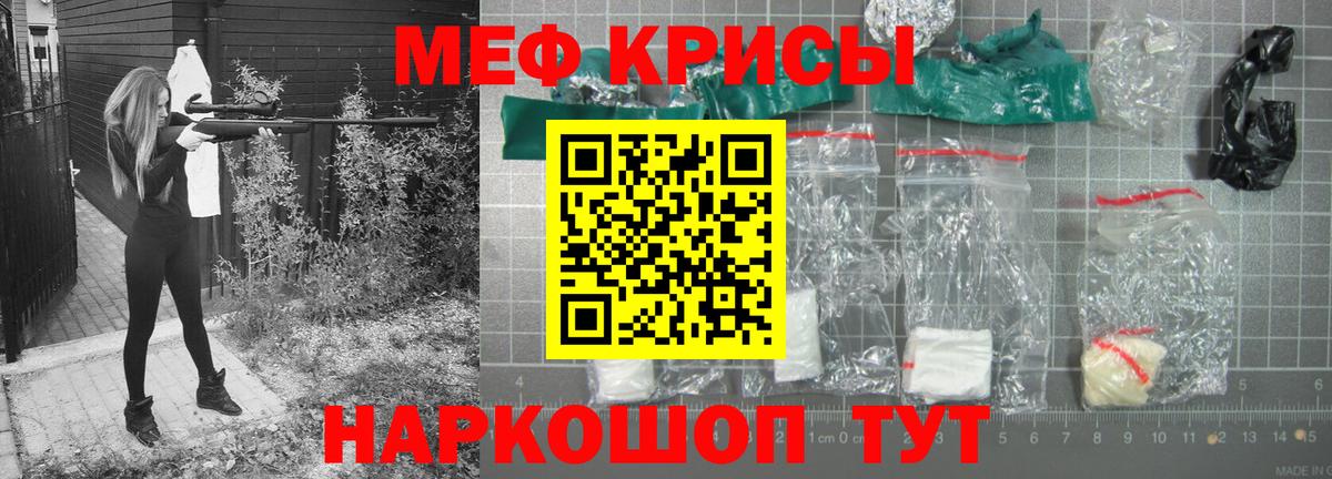 МЕФ  Шатура  МЕФ VHQ 