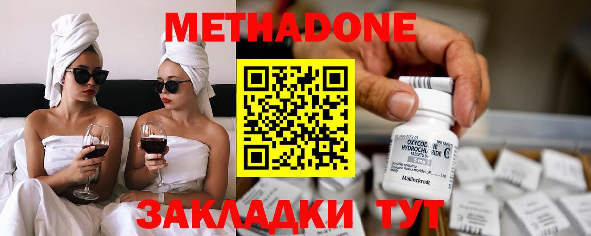 Метадон VHQ  Вход с VPN  OMG зеркало  Шатура 