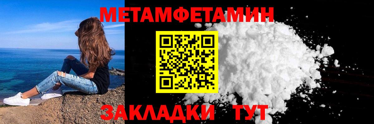 Первитин мет  Вход с VPN  Шатура 