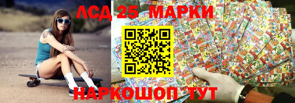 Наркотические марки 1,8мг Шатура