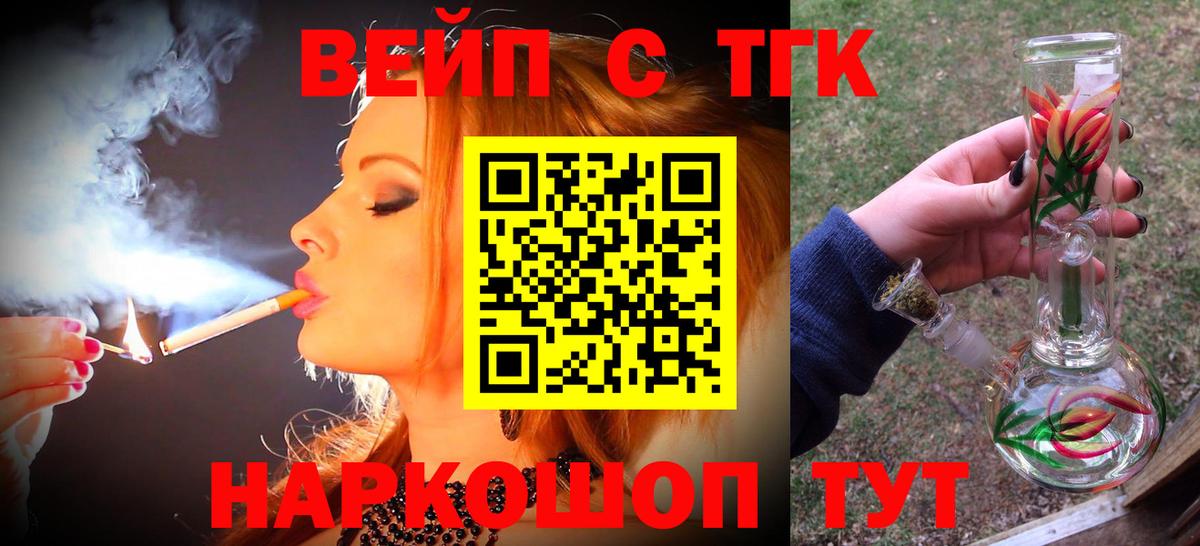 Дистиллят ТГК THC oil Шатура