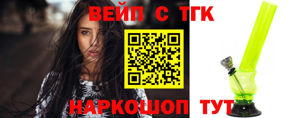 Дистиллят ТГК жижа  Шатура 